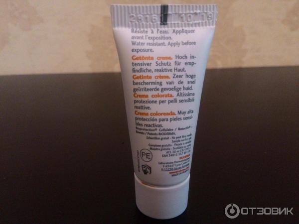 Крем с тоном для лица Bioderma Photoderm AR Tinted Cream SPF50