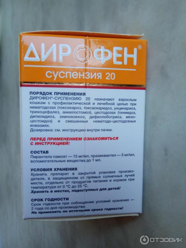 Таблетки дирофен для кошек