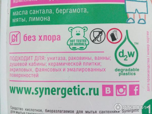 Средство для удаления известкового налета и ржавчины Synergetic фото