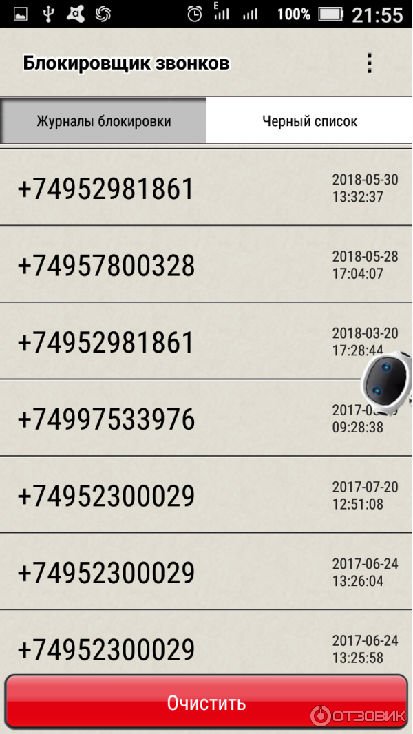 Блокировщик звонков - программа для Android фото