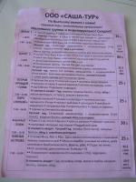Бюро путешествий и экскурсий "Мир Тур" (Вьетнам, Нячанг) фото