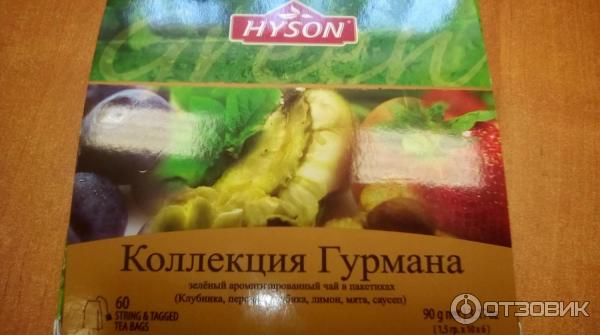 Зеленый ароматизированный чай Hyson Коллекция гурмана фото