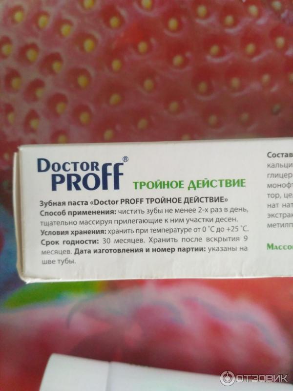 Зубная паста Doctor Proff Тройное действие фото