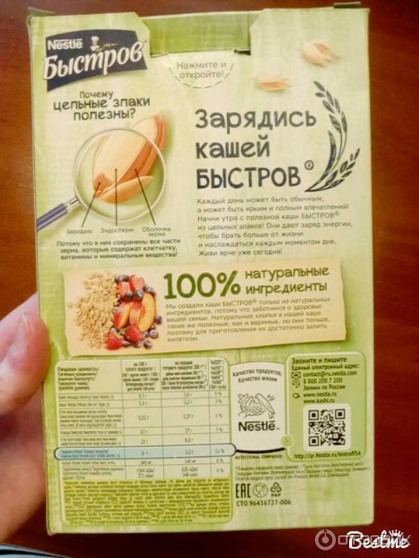 Каши Nestle Быстров фото