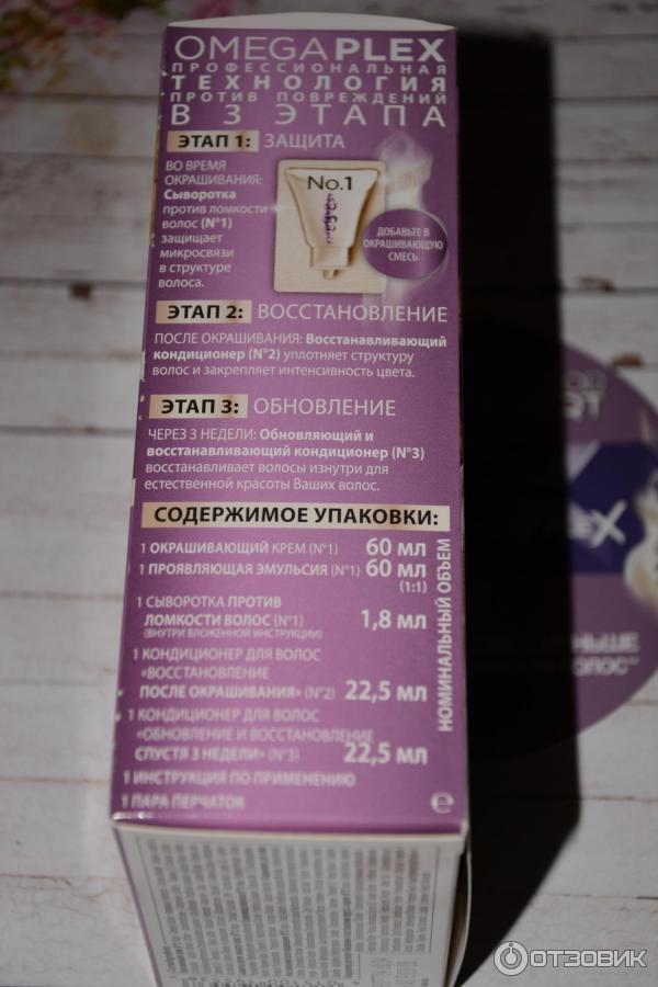 Краска для волос Schwarzkopf Color Expert OmegaPlex фото