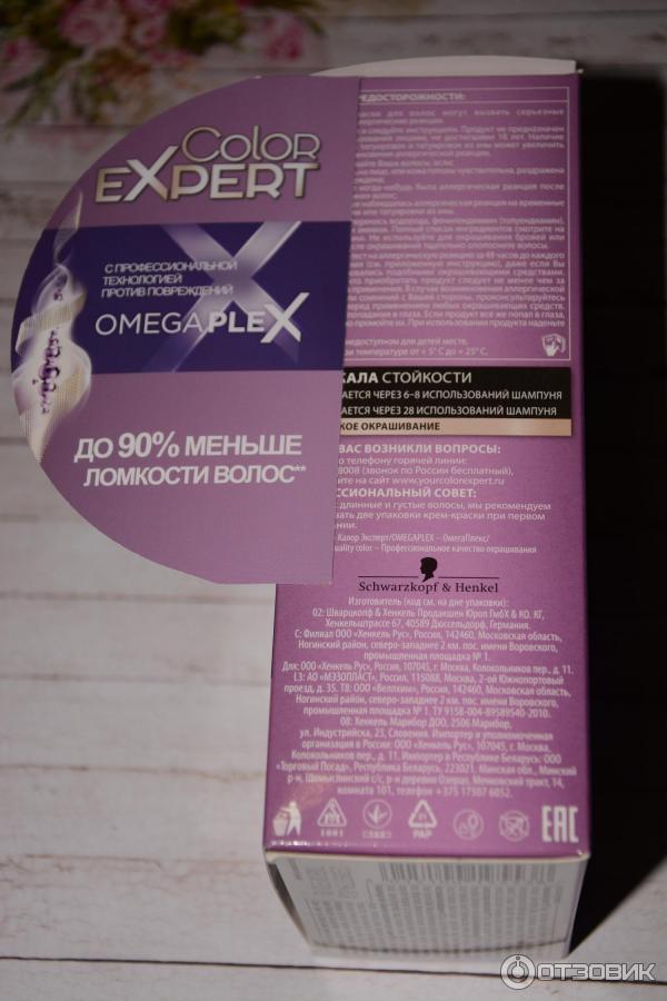 Краска для волос Schwarzkopf Color Expert OmegaPlex фото