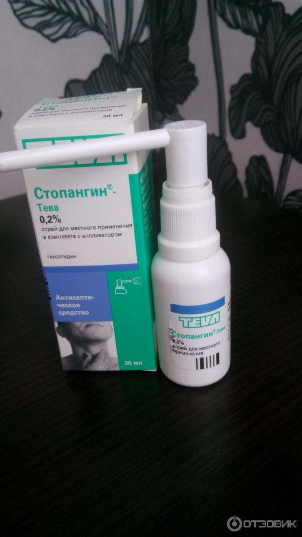 Стопангин Цена