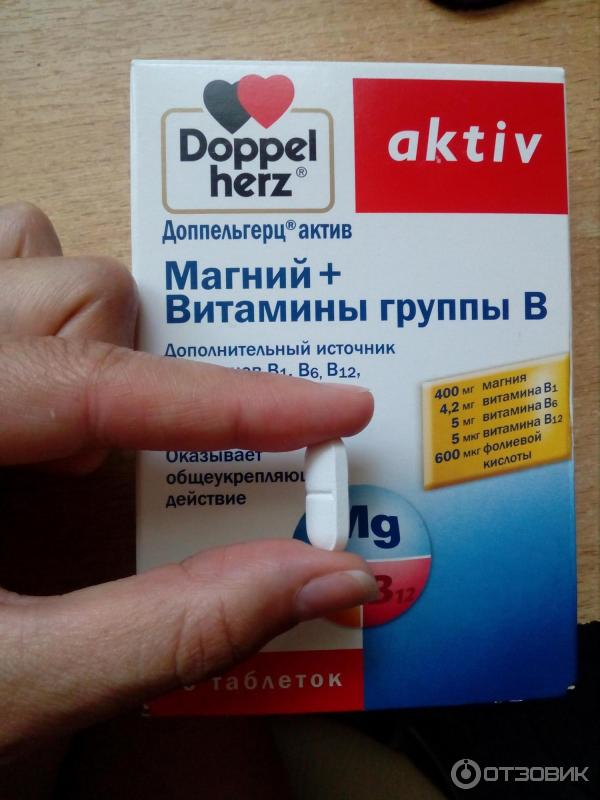 Магний doppel herz. Витамины Doppel Herz Magnesium. Доппельгерц Актив магний+витамины группы в 30 шт. Таблетки. Доппельгерц витамины магний +в6. Доппельгерц Актив магний+витамины группы в n30 табл.