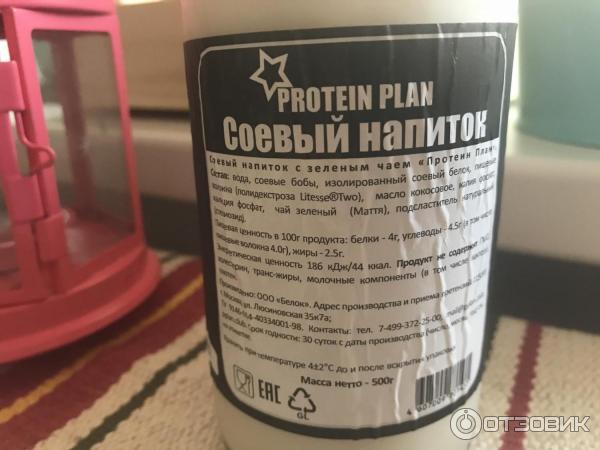 Соевый напиток Protein Plan с зеленым чаем фото