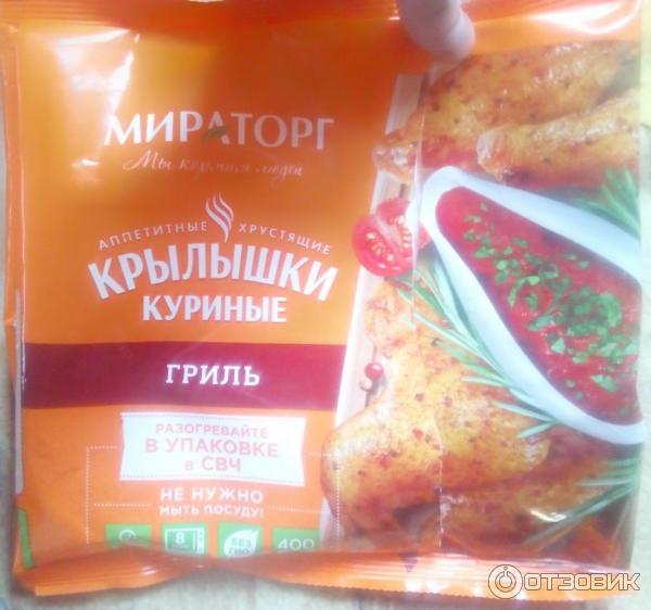 Крылышки куриные гриль Мираторг 400г фото