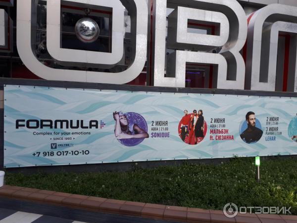 Formula club ул ангулем 1 отзывы