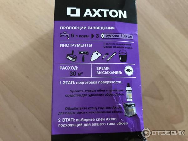 Клей обойный Axton флизелиновый фото