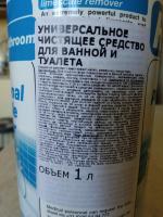Универсальное чистящее средство для ванной и туалета сильноконцентрированное HG фото