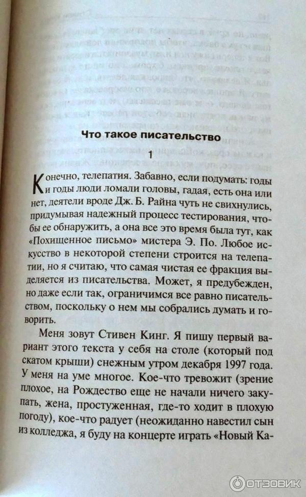 Написание книги от писательницы потребовало межрассового анала