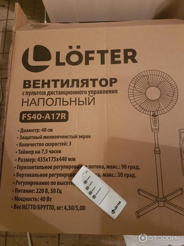 Lofter, fs40-a17r. Вентилятор fs40 сборка. Lofter вентилятор. Вентилятор Лофтер в6.