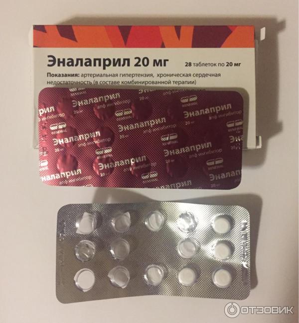 Солирект. Эналаприл-ФПО таб 20мг n 20. Таблетки эналаприл 5 мг. Эналаприл таб. 5мг №20. Эналаприл 5мг n20 таб. Хемофарм.