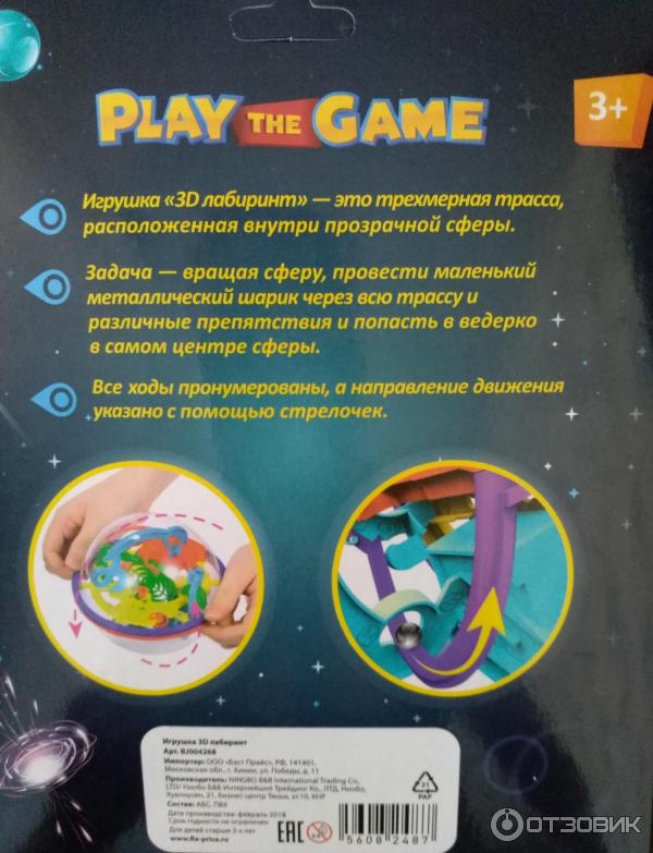 Игрушка Play the Game 3D лабиринт фото