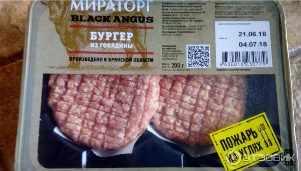 Полуфабрикат Мираторг Бургер из говядины фото