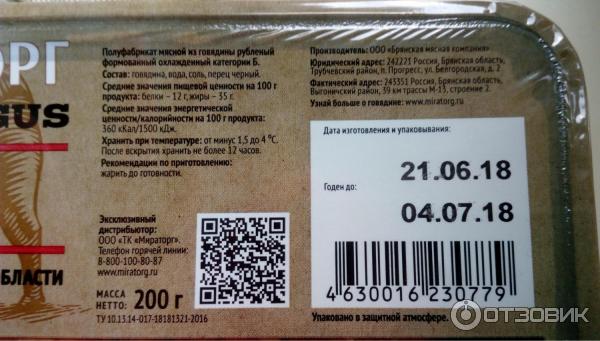 Полуфабрикат Мираторг Бургер из говядины фото