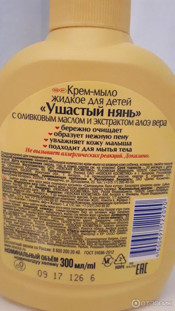 Продукция Ушастый нянь фото