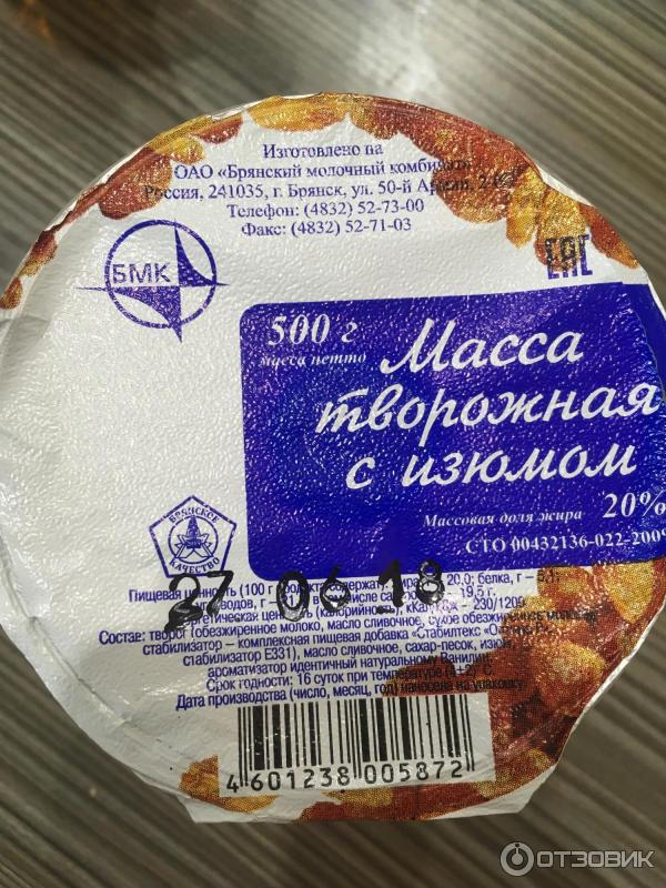 Масса творожная Брянский молочный комбинат 20% фото