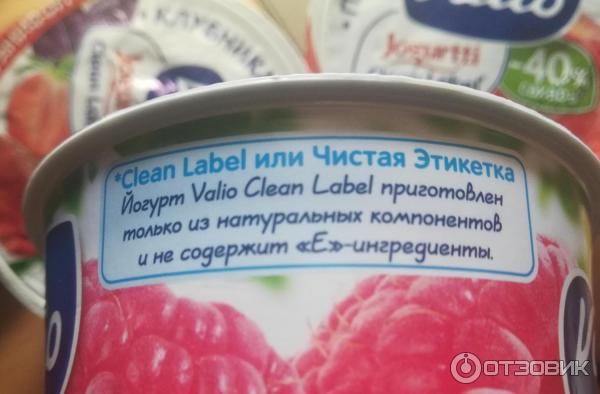 Валио йогурт Clean Label, вкус клубника-базилик, банан, печеное яблоко, малина, манго-апельсин