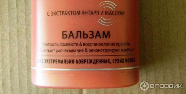 Бальзам Schwarzkopf Essence Ultime Anti-Breakage для экстремально поврежденных, сухих волос фото