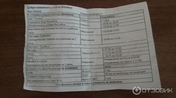 Отель Atlantico 3* фото
