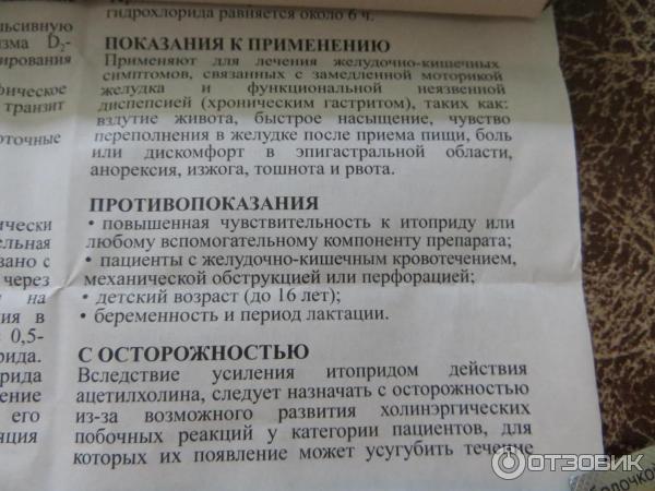 Ганатон инструкция отзывы пациентов. Таблетки ганатон показания. Ганатон инструкция по применению таблетки. Лекарство ганатон инструкция по применению. Ганатон фармакологическая группа.