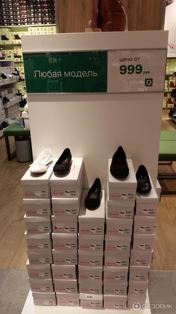 Сеть магазинов Deichmann (Россия) фото