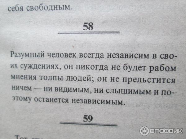 Фрагмент книги