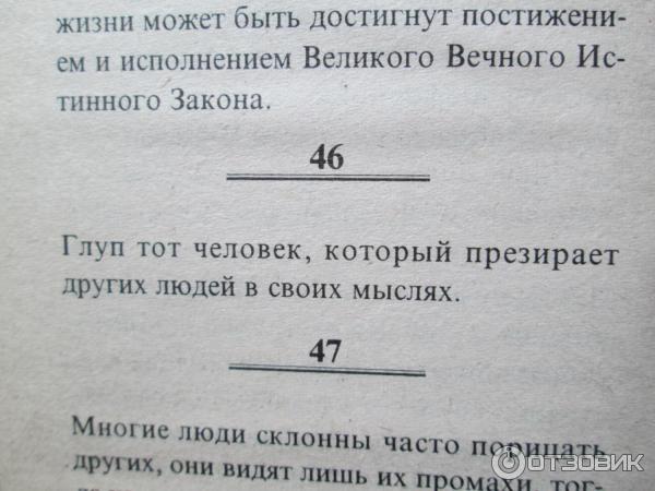 Фрагмент книги