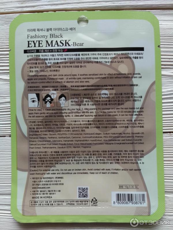 Маска для кожи вокруг глаз Milatte Fashiony Black Eye Mask