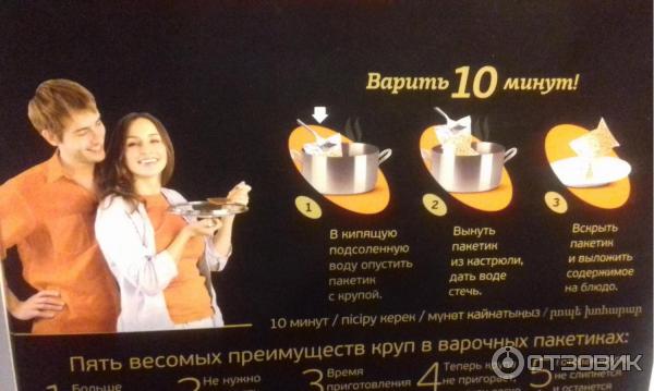 варить 10 минут