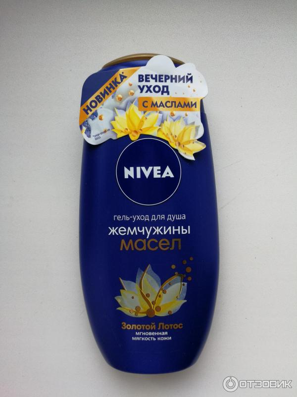 Гель для душа Nivea жемчужины масел отзыв фото