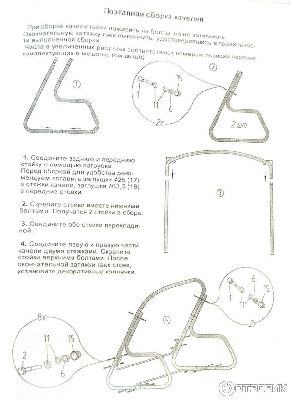 Качели майорка удачная мебель