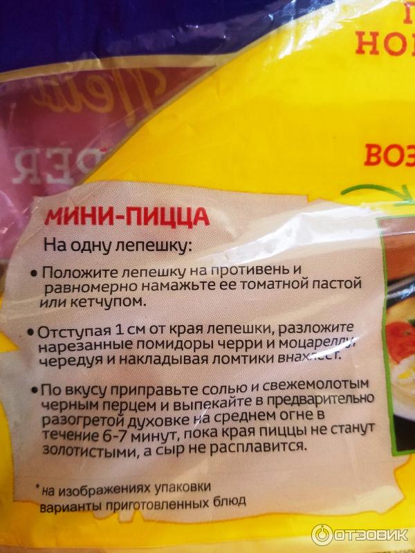 Лепешка калорийность на 100 грамм. Лепешка узбекская. Лепешка калорийность. Лепешка калорийность на 100 грамм. Лепешка с сыром калории.