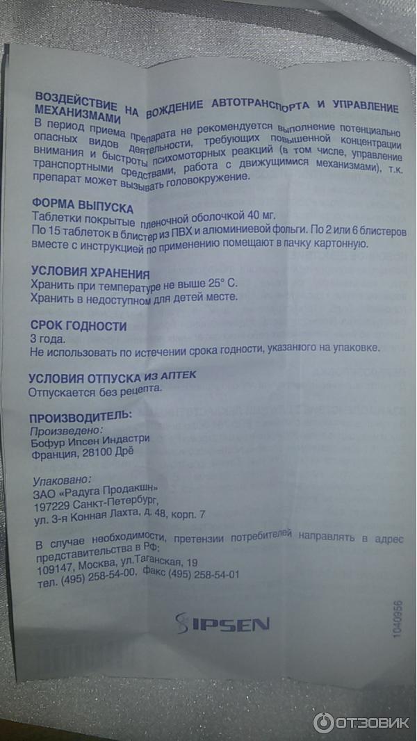 Танакан показания к применению. Танакан капли инструкция. Танакан таблетки инструкция. Танакан инструкция по применению. Танакан инструкция по применению таблетки взрослым.