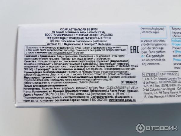 Цикапласт бальзам в5 инструкция Цикапласт бальзам в5 инструкция
