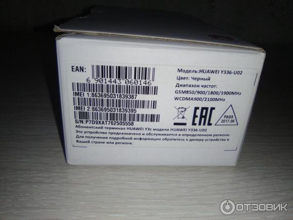 Смартфон Huawei Ascend Y3c (Y336) фото