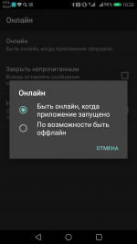 Как скрыть онлайн в ВК на телефоне: 4 программы и еще 2 способа