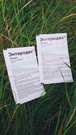Препарат "Энтеродез" фото