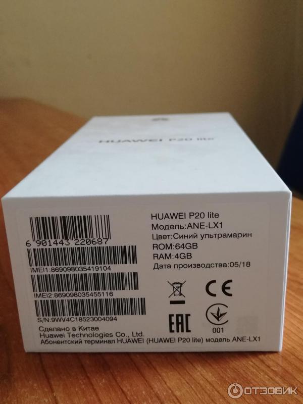 Смартфон Huawei P20 lite фото