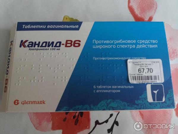 Таблетки от кандиды. Препараты против кандидоза. Противогрибковые Вагинальные таблетки. Противогрибковые препараты в гинекологии. Таблетки от грибка кандида.