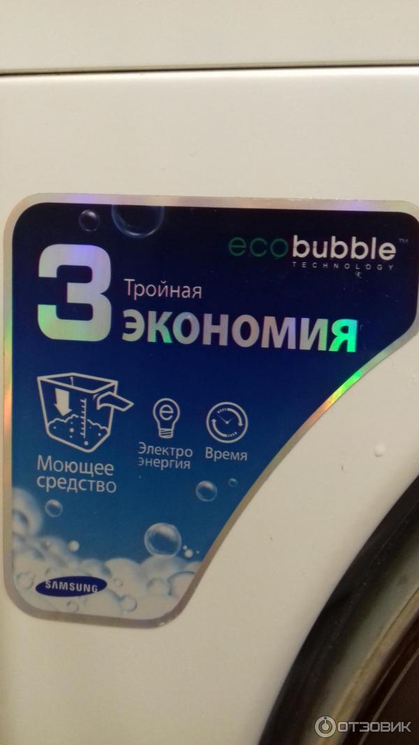 Стиральная машина Samsung Eco Bubble WF0602WKE фото