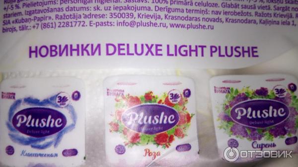 Туалетная бумага Plushe Deluxe light фото