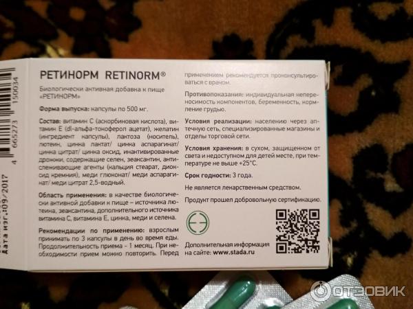 Ретинорм Витамины Купить В Волгограде