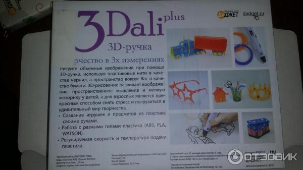 3D ручка 3Dali фото