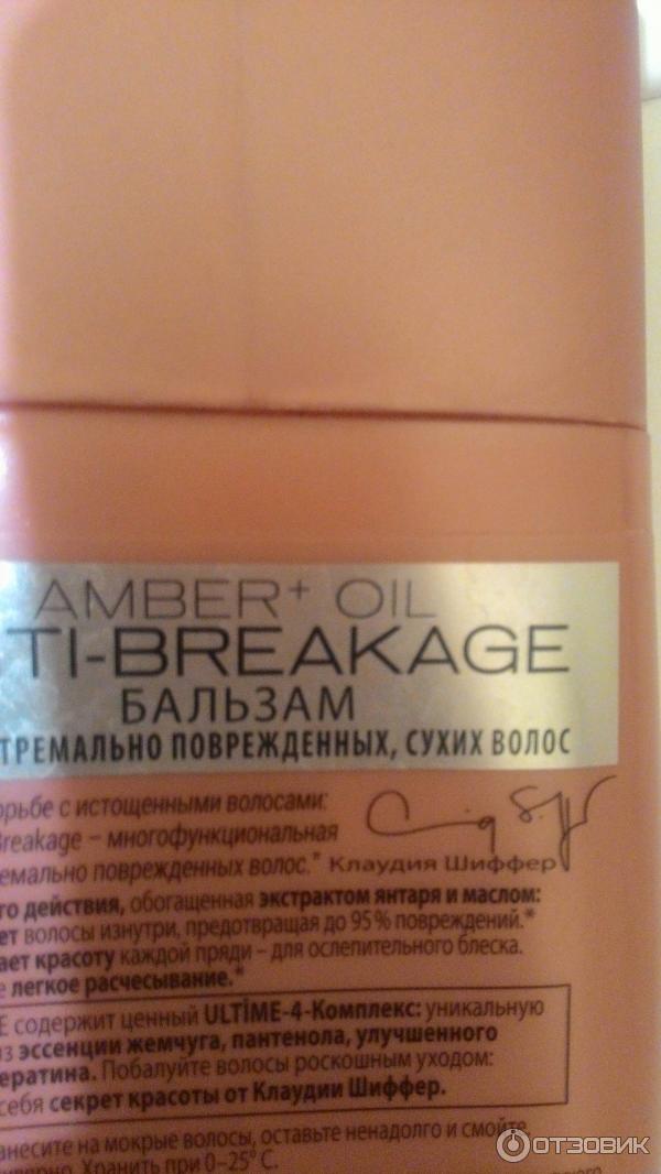 Бальзам Schwarzkopf Essence Ultime Anti-Breakage для экстремально поврежденных, сухих волос фото