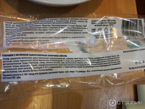 Блины можно замораживать без начинки в морозилке. Блины можно замораживать без начинки в морозилке. Блины можно замораживать без начинки в морозилке. Блины без начинки в морозилке. Блины можно замораживать без начинки в морозилке.